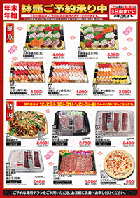 ラ・ムーの鉢盛